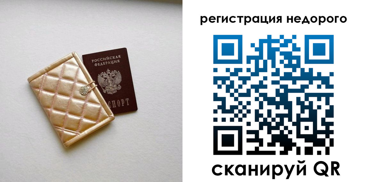 регистрация для дет. сада в Тыве