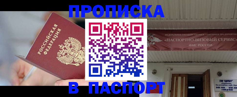 прописка иностранных граждан в Тыве