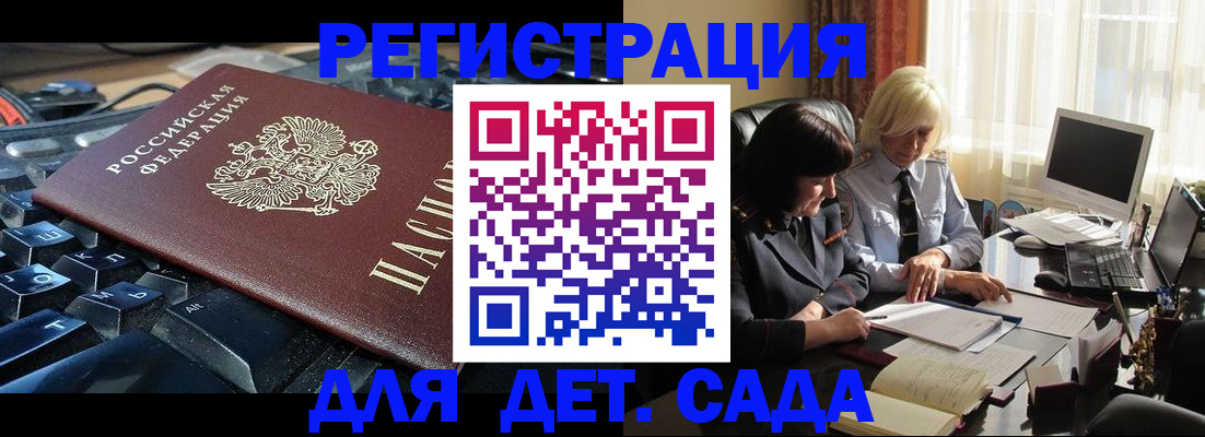 временная прописка в Тыве