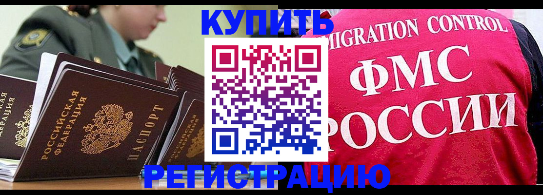 прописка гарантия в Тыве